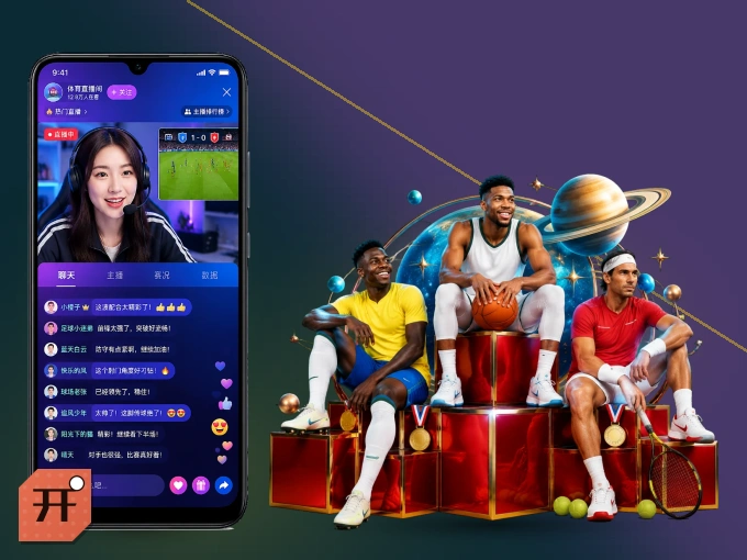 开云 APP,精彩赛事触手可得